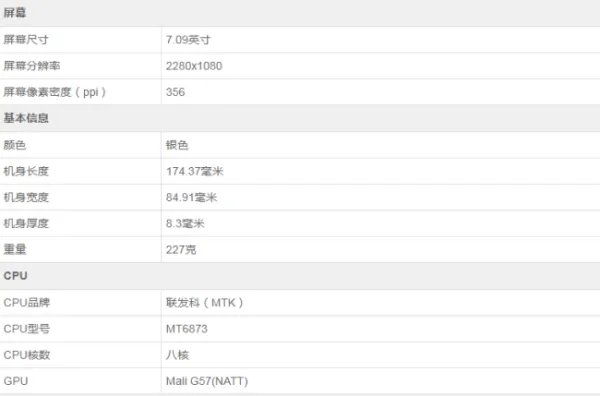 荣耀x10 max 参数
