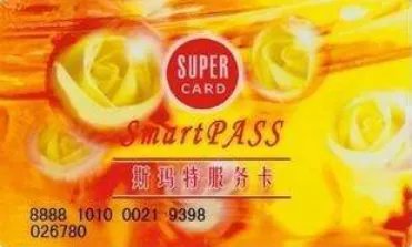 斯玛特卡在上海的具体使用范围是多少?