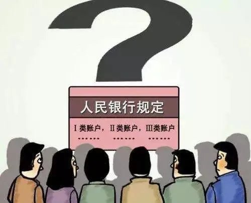 影响你的银行账户和移动支付央行规定新变化是什么?