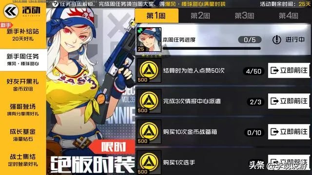 王牌战士:新开服六大福利,时装免费送,学姐扛枪带飞,你怎么评价?