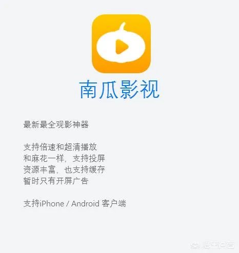 高品质看电影的手机APP有何推荐？