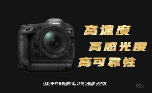 北京佳能EOS R3微单相机画幅无反仅33999