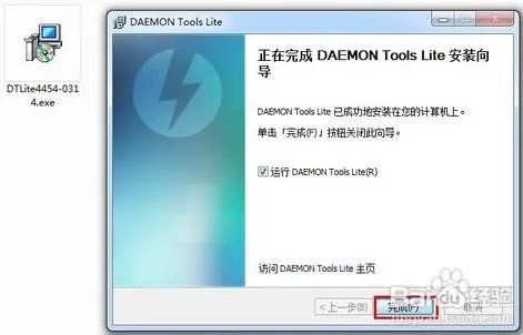 求虚拟光驱Daemon Tools 具体使用方法