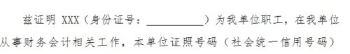 中国会计网信息采集