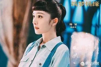 杨幂主演的《筑梦情缘》收视、口碑扑街,曾经的流量女王,为何扛不动收视了?