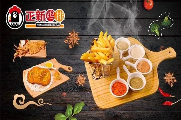 谁知道正新鸡排加盟费要多少钱?