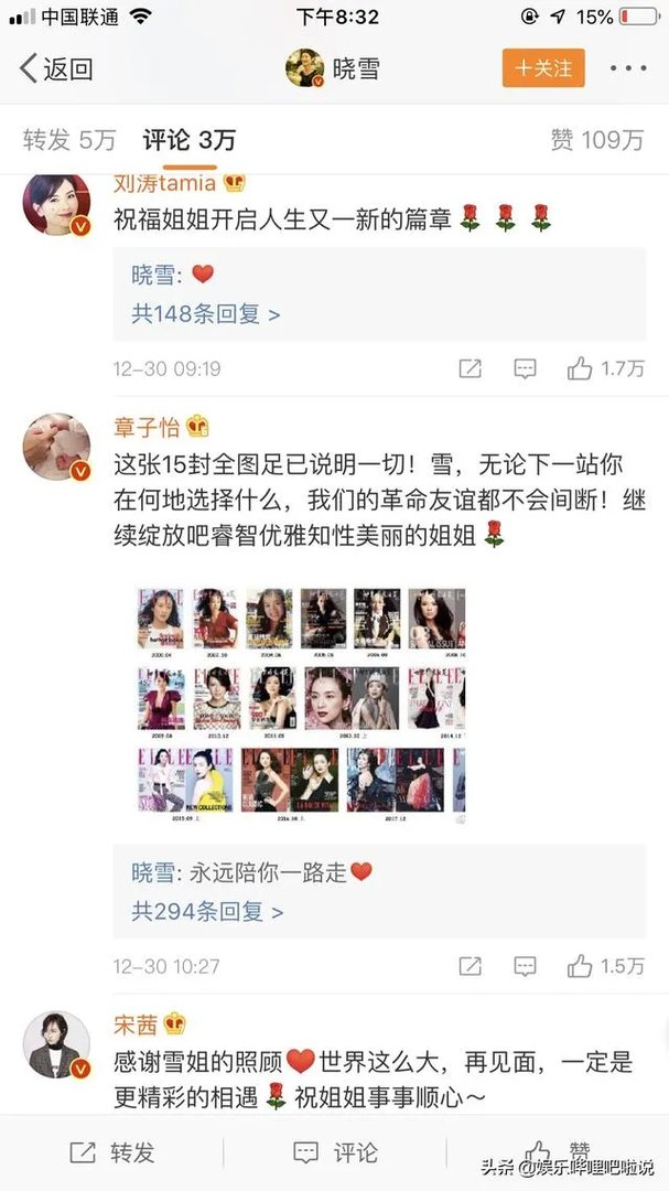 为什么elle主编离职会有这么多明星发微博?