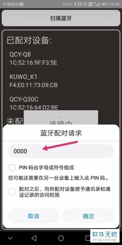 链接标签机的软件叫什么