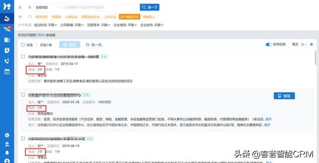 企业电话号码查询大全
