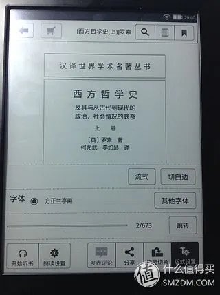 叫板Kindle?当当 doucon 都看二代 超薄E-ink 电子书阅读器