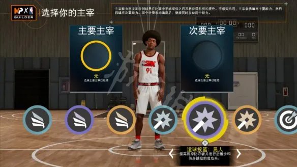 《NBA 2K22》主宰有什么用?主宰作用全介绍