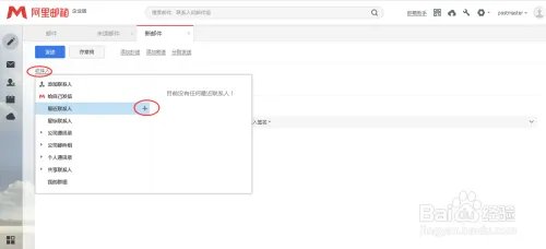 企业邮箱如何使用?