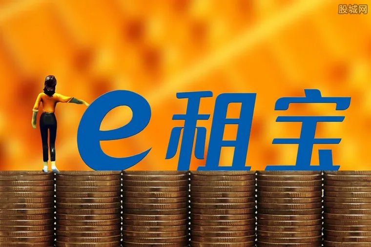 e租宝最新消息 e租宝总裁张敏诈骗之路揭露