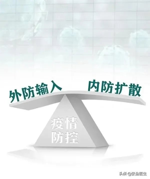 看到河南郏县的确诊事件后,想问下国内疫情二次爆发的可能性大不大?