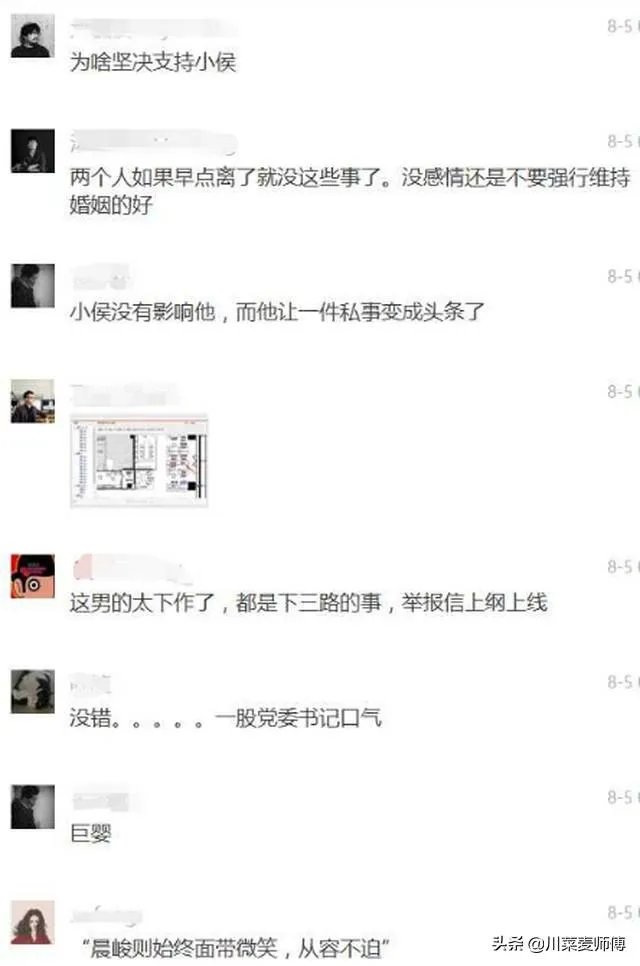 如何看待最近天华设计院女总监出轨同事,设计圈是否也沦陷了?