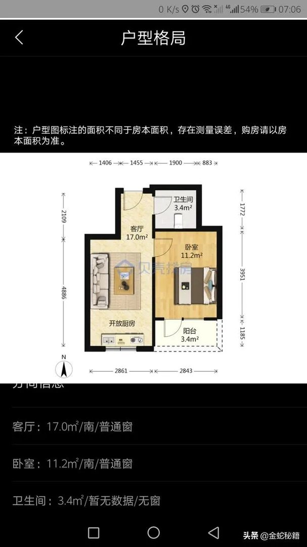 手头只有15万,在大连能买到合适的房子吗?
