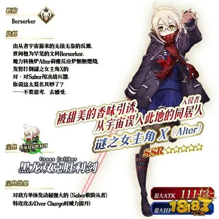 命运冠位指定2018情人节推荐召唤有哪些限定从者