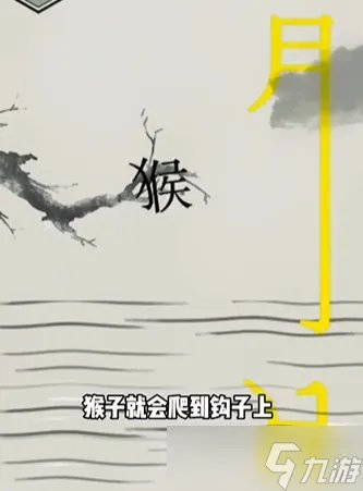 文字的世界十一关怎么过