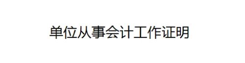 中国会计网信息采集