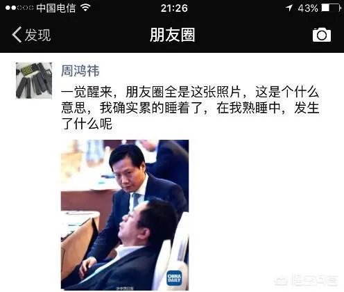 周鸿祎在创立360公司前有哪些重大经历?