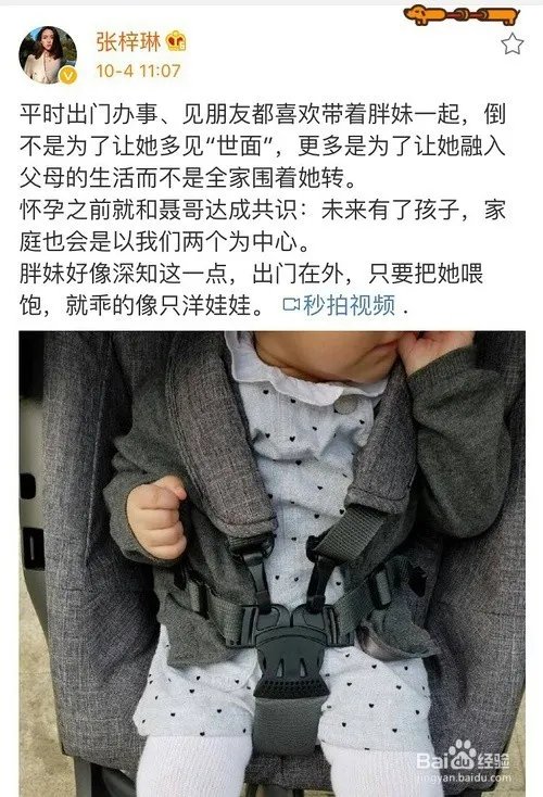 辣妈张梓琳抱女儿庆生 带娃新方式亮了