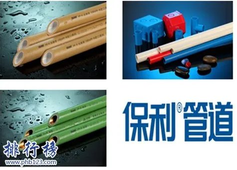 ppr管哪家强?ppr管十大品牌推荐