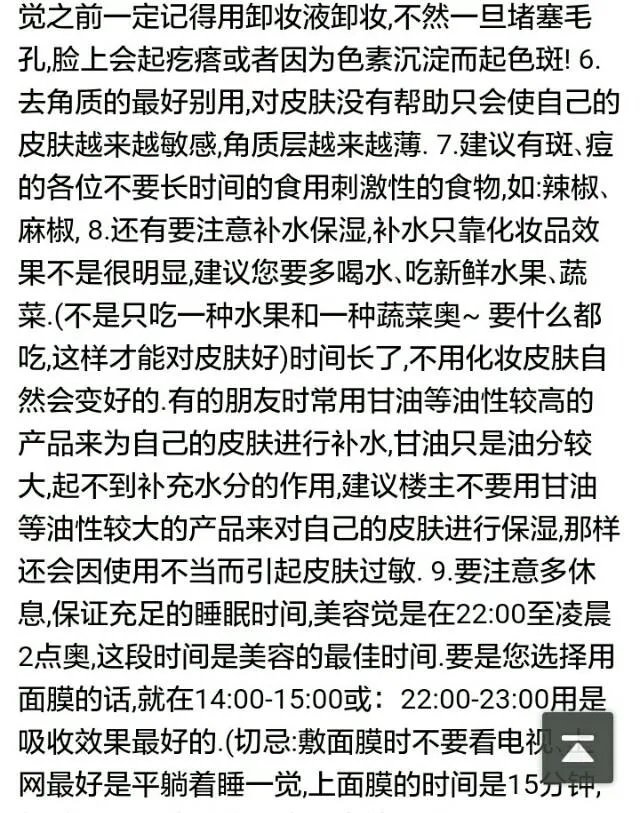 遗传斑点怎么去除?