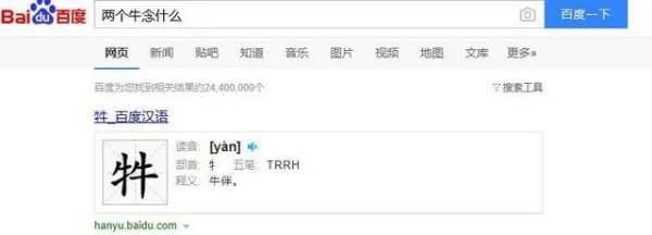 不会读音的字怎么用拼音输入法打出来?
