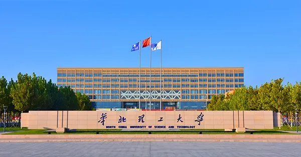 华北理工大学教务处在几号楼？