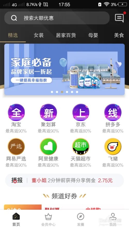 网赚方法