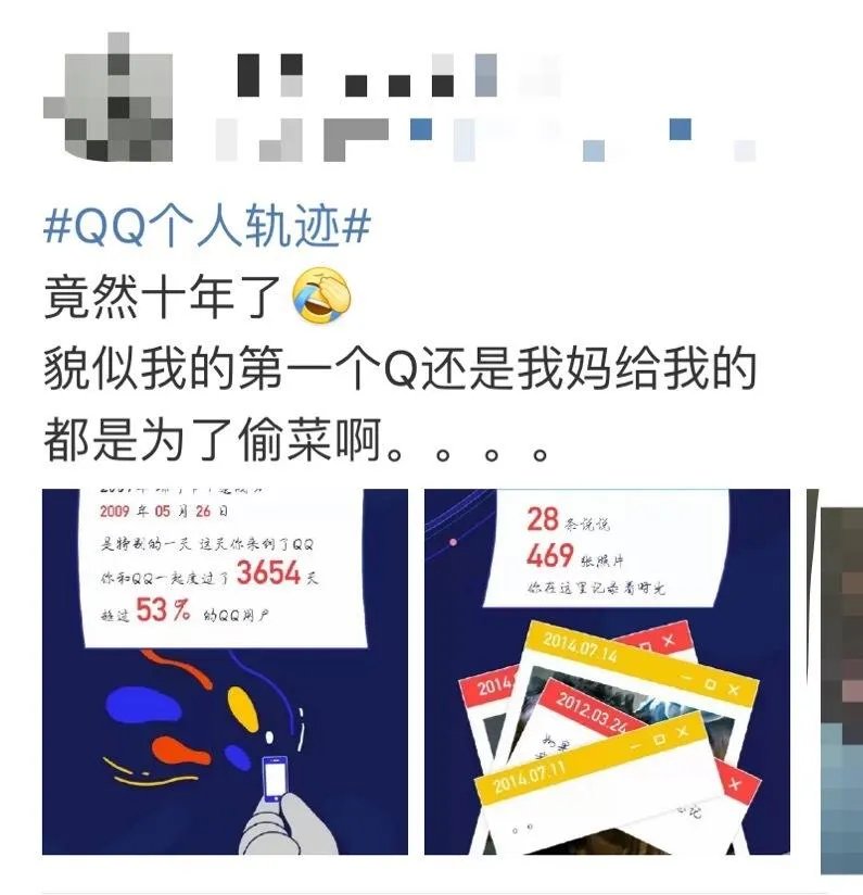 马化腾qq多少(马化腾QQ轨迹首度曝光)