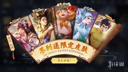 《王者荣耀》周年庆限定宝箱选择哪个好 六周年限定宝箱选谁