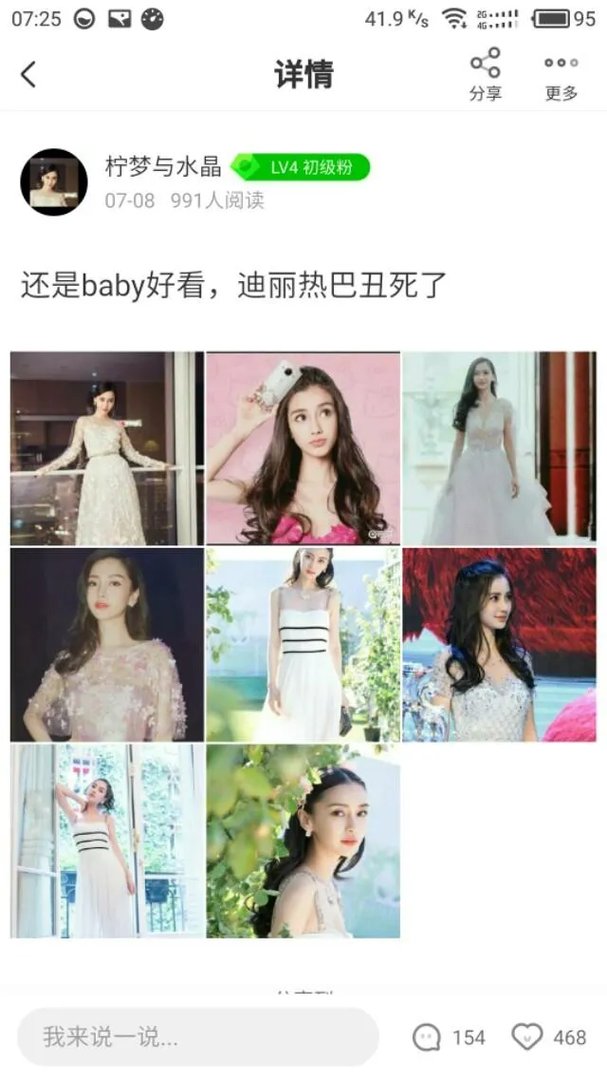 怎么看待杨颖的粉丝的行为？