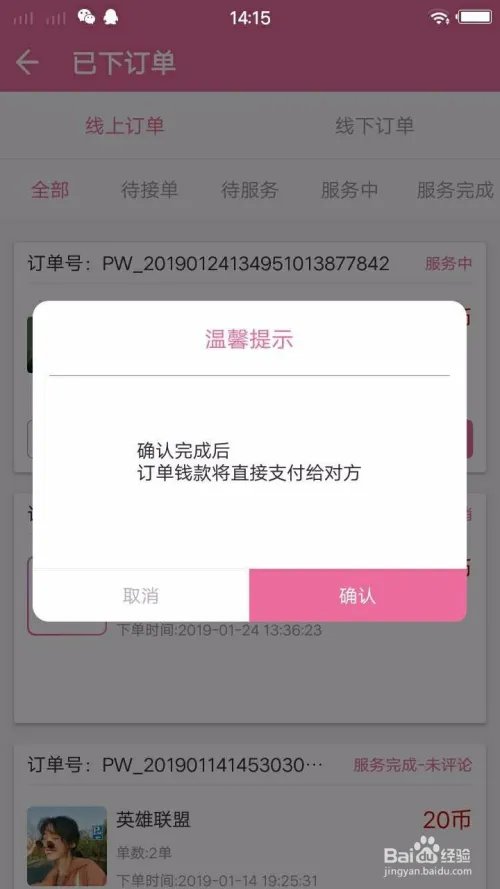 代你玩怎么快速下单找到心仪的游戏陪玩人员?