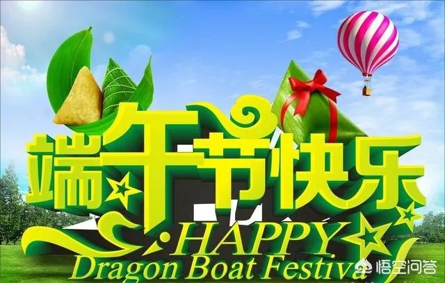 为什么有人说端午节不能说节日快乐?