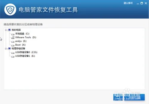 Petya勒索病毒