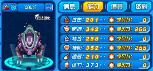 怎么打赛尔号异能王真身?