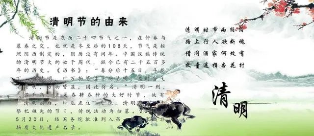 清明上坟的最佳时间是几点?有哪些禁忌和要求?