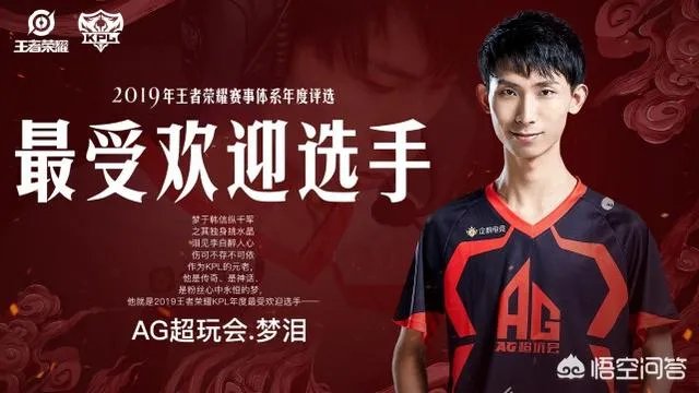 AG超玩会获19年最佳、最受欢迎俱乐部两项荣誉大奖,外界盛赞实至名归,你认为呢?