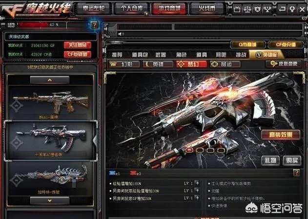 CF：或将推出11周年套装，整套价格2200，玩家：策划想钱想疯了，你有何看法？