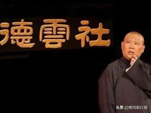 郭德纲和于谦怎么分钱?