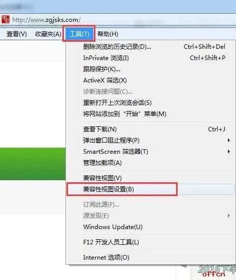 教师资格报名指导:教师资格证报名不是IE6-IE10系列浏览器,怎么办