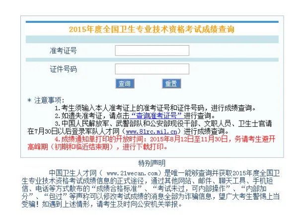 中央电大形成性测评系统查看考试结果怎么查