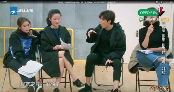 如何看待演员的诞生第九期,蓝盈莹、张彤、姚远、张雪迎的,作品 《我的前半生》?