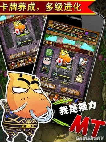 《我叫MT Online》安卓版正式发布 25日震撼公测