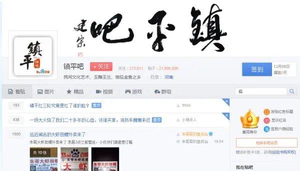 镇平贴吧的招聘信息在哪里