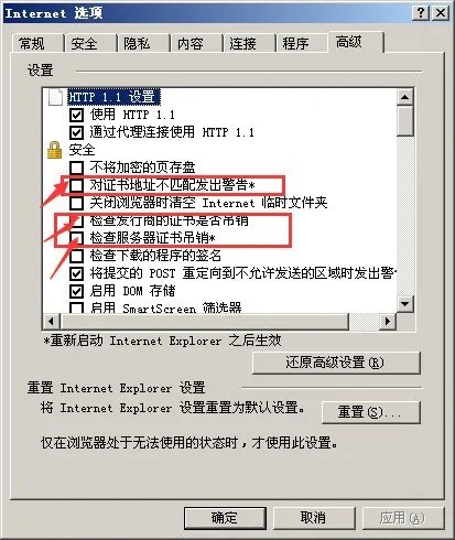 Internet Explorer已阻止此网站显示有安全证书错误的内容,怎么办?