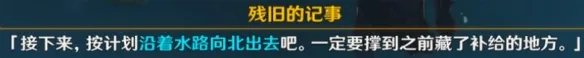 《原神》成就逆子的归乡怎么做?逆子的归乡成就攻略