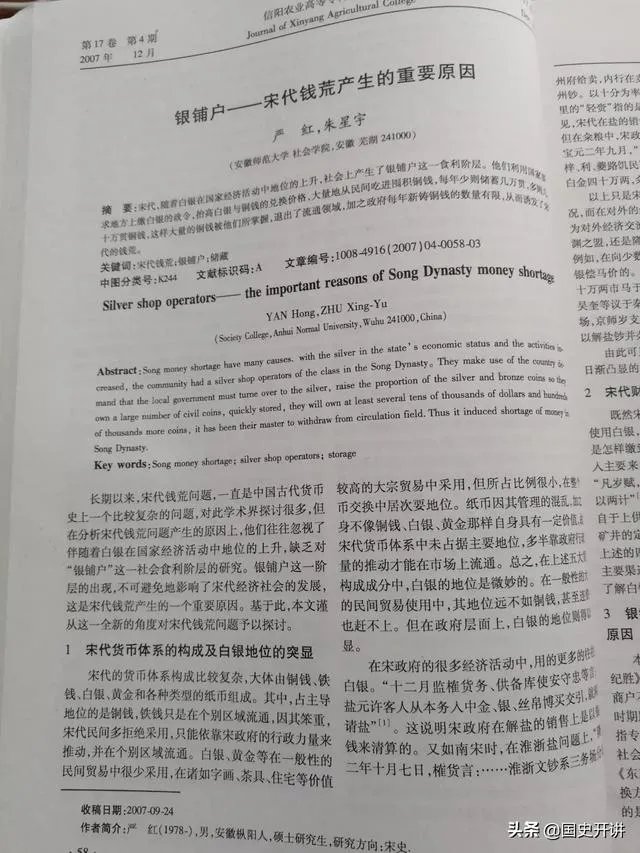 宋朝钱荒的原因?