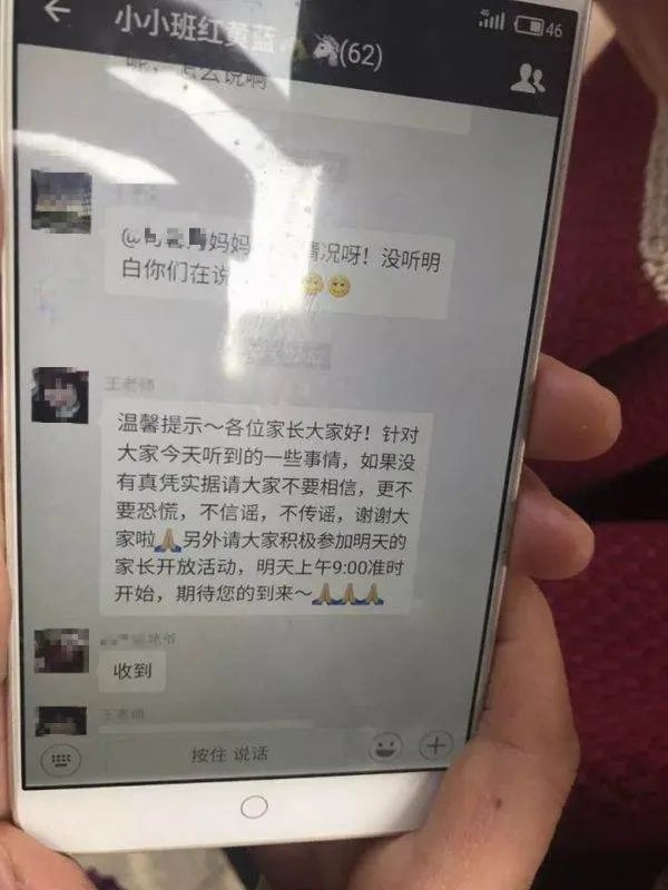 红黄蓝幼儿园怎么样?